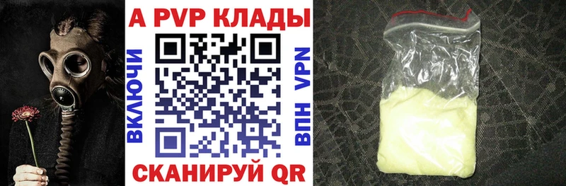 Alfa_PVP VHQ  Спас-Клепики 