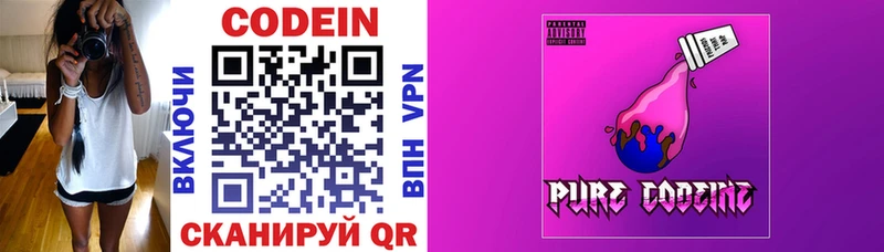 Кодеиновый сироп Lean Purple Drank Спас-Клепики