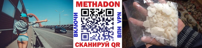 МЕТАДОН белоснежный  Спас-Клепики 